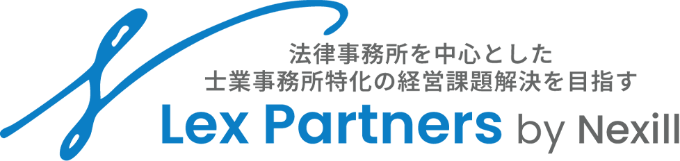 NLex Partners by Nexill 法律事務所を中心とした士業事務所特化の経営課題解決を目指す