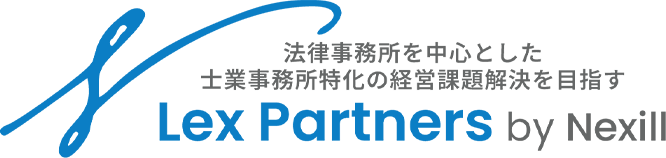 NLex Partners by Nexill 法律事務所を中心とした士業事務所特化の経営課題解決を目指す
